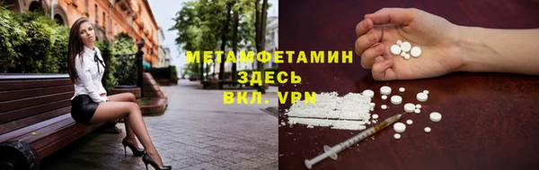 метамфетамин Абаза