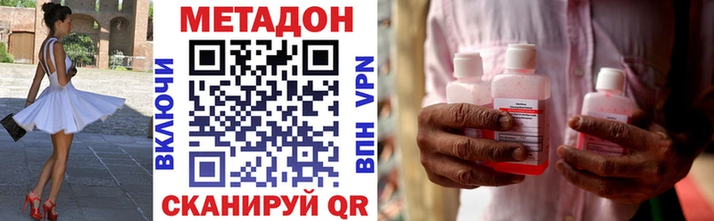 Метадон methadone  закладка  Власиха 