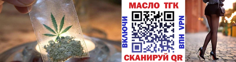 ТГК вейп с тгк  Власиха 